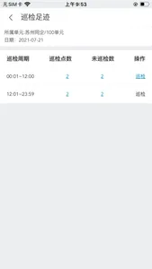 tqApp screenshot 2