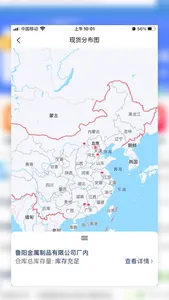 钢生联 screenshot 2