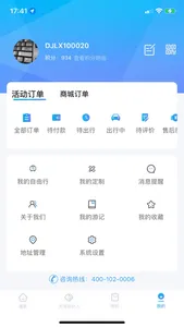 小朱自驾 screenshot 3