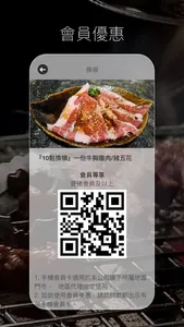 初樂燒肉 screenshot 1