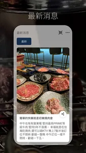 初樂燒肉 screenshot 2