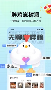 糖果-年轻人会玩的游戏社交软件 screenshot 4