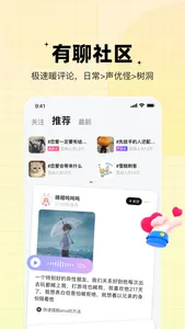 糖果-年轻人会玩的游戏社交软件 screenshot 5