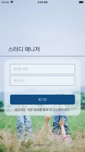 렉쳐온 screenshot 1