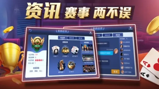 德州扑克大战-扑克锦标赛 screenshot 1