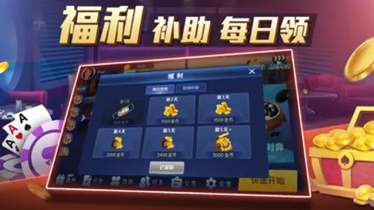 德州扑克大战-扑克锦标赛 screenshot 4