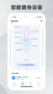 晓春健身 screenshot 1