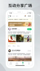 晓春健身 screenshot 2