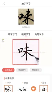 国字云测字 screenshot 1