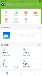 圣奥CRM screenshot 1