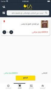 Ola Bookstore screenshot 5