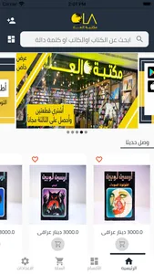 Ola Bookstore screenshot 8