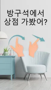 유미동네 screenshot 0