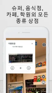 유미동네 screenshot 2