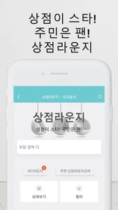 유미동네 screenshot 7