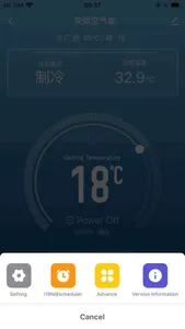 Huilian Smart screenshot 3