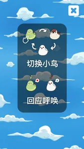 啁啾 screenshot 1