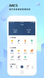 iMES系统 screenshot 0