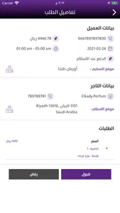 كولكشن مندوب screenshot 0