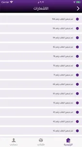 كولكشن مندوب screenshot 1