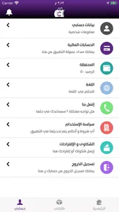 كولكشن مندوب screenshot 2