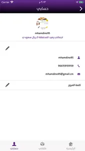 كولكشن مندوب screenshot 3