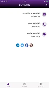 كولكشن مندوب screenshot 4