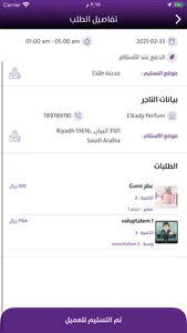 كولكشن مندوب screenshot 5