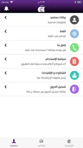 كولكشن مندوب screenshot 6