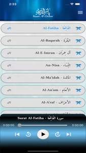 ياسر الدوسري - القرآن الكريم screenshot 0