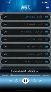 ياسر الدوسري - القرآن الكريم screenshot 1