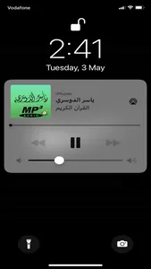 ياسر الدوسري - القرآن الكريم screenshot 3