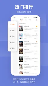 斑马小说 screenshot 2