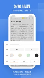 斑马小说 screenshot 3