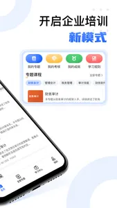 百奥学堂 screenshot 1