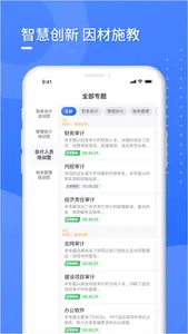 百奥学堂 screenshot 2