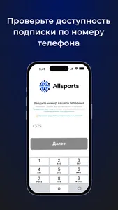 Allsports screenshot 1