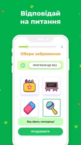 ЙОЙ screenshot 2