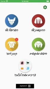 Tripaw screenshot 0