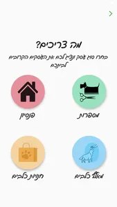 Tripaw screenshot 1