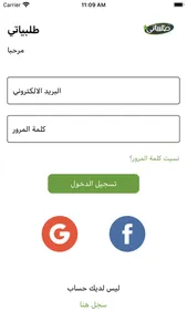 طلبياتي screenshot 0