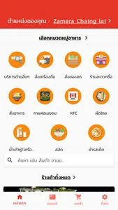 Delivery Hero Koh Phangan screenshot 0