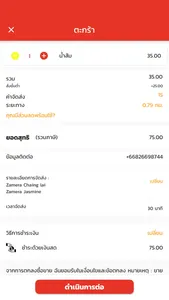 Delivery Hero Koh Phangan screenshot 2