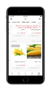 متجر حجازي screenshot 1