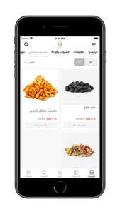 متجر حجازي screenshot 2