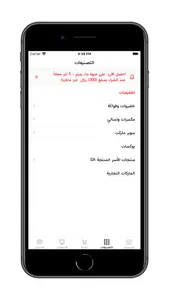 متجر حجازي screenshot 7
