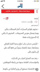 ناس ميديا screenshot 4