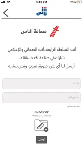 ناس ميديا screenshot 7