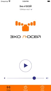 Эхо л'ОСЕЙ screenshot 1