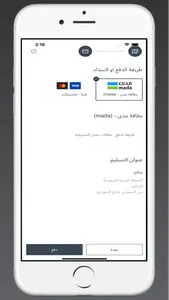 الجربوع للعسل البري screenshot 1